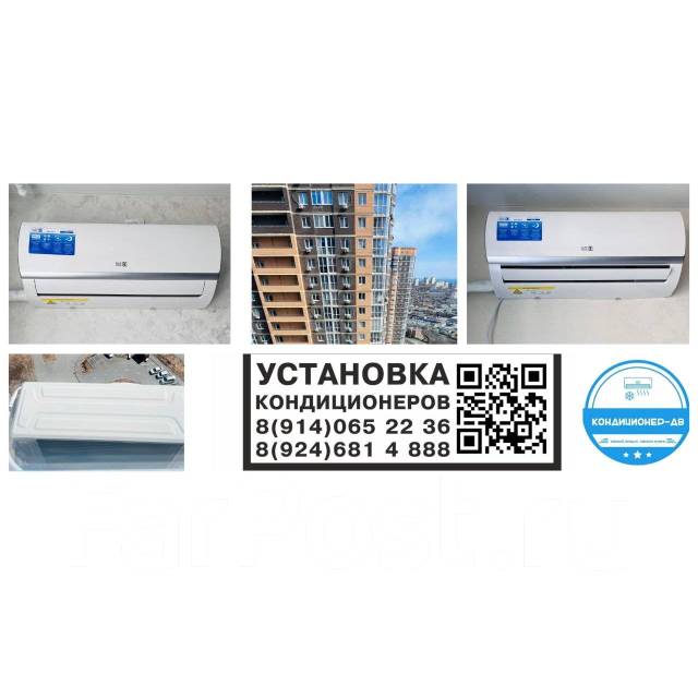 Продажа, установка и обслуживание кондиционеров во Владивостоке