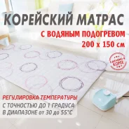 ������ � ������� �������� Holy Queen 200*150 �� (Q). �� �����. ������� ����