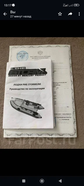 Stormline. ����� 3,6��. ����