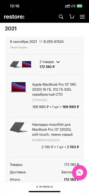 Apple MacBook Pro 13 2020 Late. 13.3", ��� 16 ��, ���� 512���, WiFi: 1, Bluetooth: 1, ����������� �� 10 000��. ����