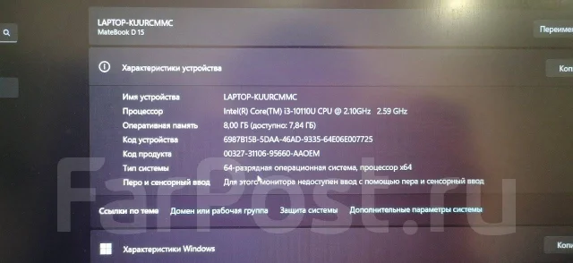 Huawei MateBook D 15. 15.6", 2,6����, ��� 8 ��, ���� 256���, WiFi: 1, Bluetooth: 1, ����������� �� 6��. ����