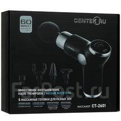 Массажный пистолет Centek CT-2601, новый, в наличии. Цена: 2 400₽ во ...