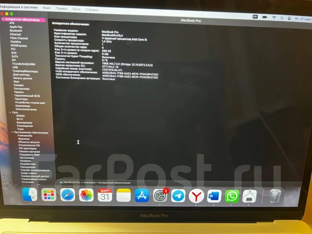 Apple MacBook Pro 13 2019 Mid. 13", 1,4����, ��� 8 ��, ���� 128���, WiFi: 1, Bluetooth: 1 ����