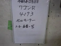 ������� Suzuki Wagon R [31100-75F03] 3110075F03 ����