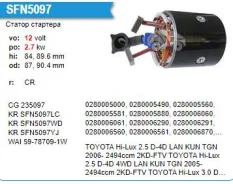 ������ ��������(�������) Toyota 1KZ SFN5097 SFN5097 ����