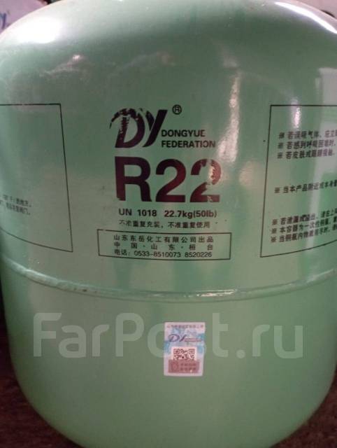 Фреон R 22, баллон 22,7 кг, новый, в наличии. Цена: 16 500₽ в Уссурийске