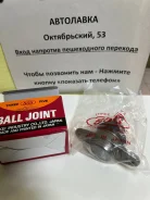 ������� ����� Toyota Camry/Vista 90-98 SB3542 ����
