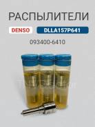 ����������� DLLA 157P641 Denso 093400-6410 093400-6410 ����