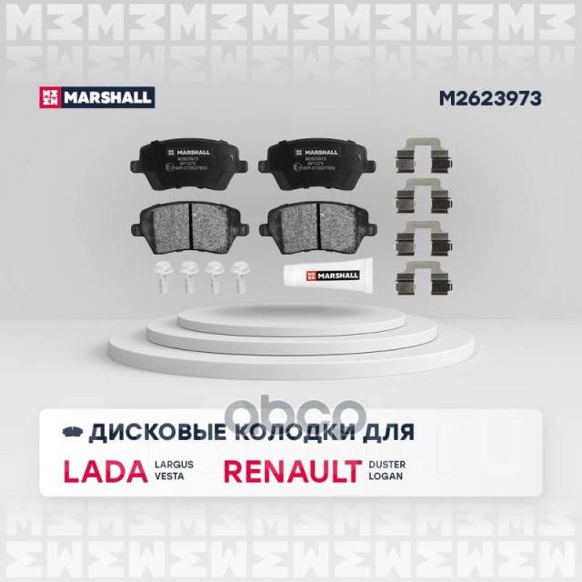   Marshall . M2623973 M2623973 