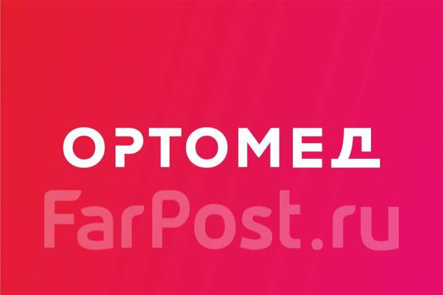 Ортомед просп 100 летия владивостока 53 фото