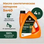 Intrek Incar. 5W-40, �������������, 4��. ����