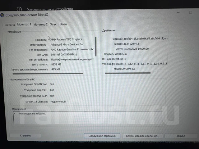 HP Victus 15. 15.6", 3,3����, ��� 16 ��, ���� 512���, WiFi: 1, Bluetooth: 1, ����������� �� 12��. ����