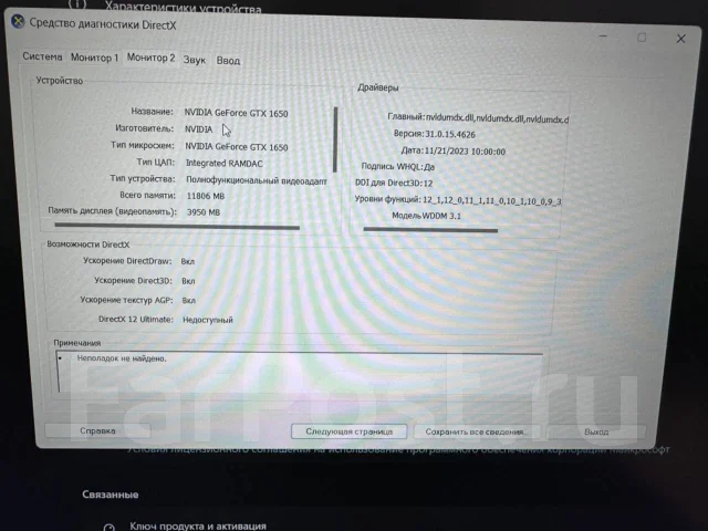 HP Victus 15. 15.6", 3,3����, ��� 16 ��, ���� 512���, WiFi: 1, Bluetooth: 1, ����������� �� 12��. ����