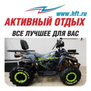 Motoland Wild Track X Winch Pro. ��������, ��� ���\���, ��� ������� ����