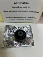 ����������� FR ������� ������ �������� Honda Accord V=2.0 03 51391-SDA-A03 ����