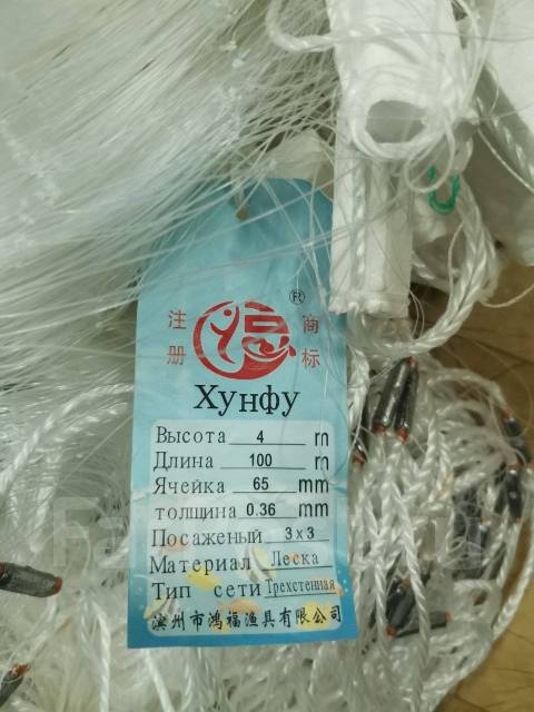 Сеть рыболовная Хунфу 4*100*65,3*3, трехстенка, дель японская 0.36 ...