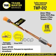 ��������� ������ ������/92292 Transmaster TWP-012 Transmaster ���. TWP-012 TWP012 ����