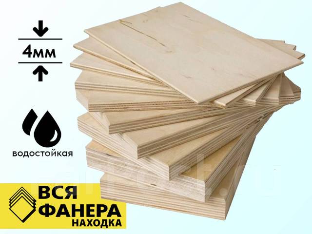 Фанера березовая ФСФ 4 мм, 1220 х 2440 мм, Сорт (2/3) Ш2, Водостойкая ...