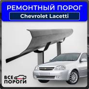 ����� �������� ������ Chevrolet Lacetti / Klan 1 2004-2013 ����� 96404746 ����