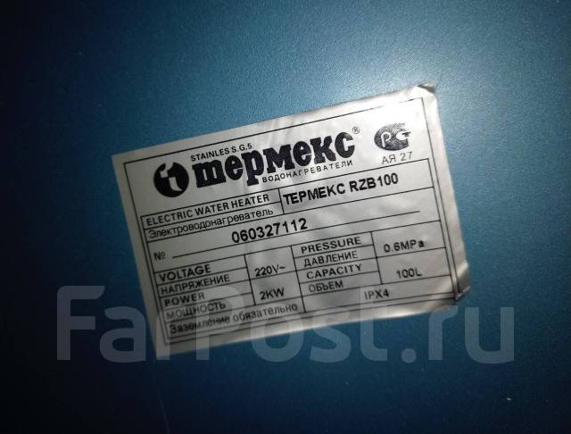 Термекс RZB100, Thermex, накопительный, электрический, 2,00 кВт. 100 л ...
