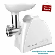 ��������� ������������� "Willmark WMG-2083W" �� �������� ����������, ����������, ������, 2200 �� ����