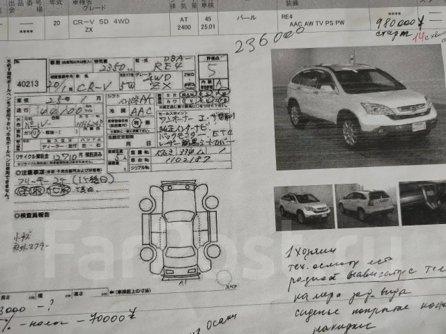 Honda CR-V. �������, 4wd, 2.4 (170��.�.), ������, 107 000����. �� ����