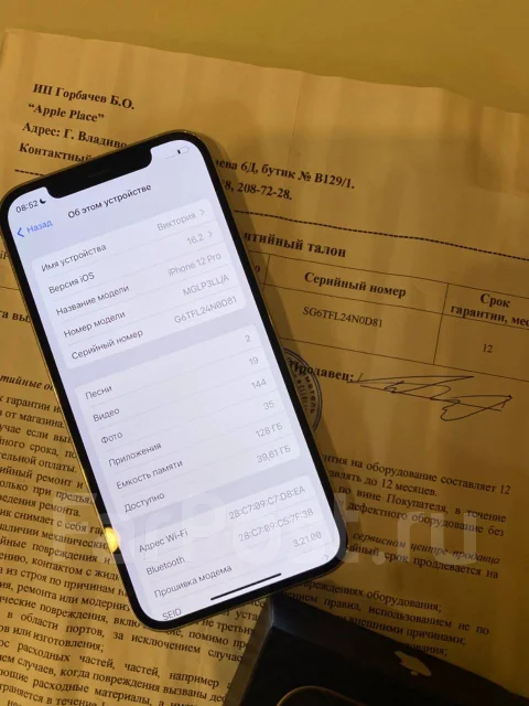 Apple iPhone 12 Pro. �/�, 128 ��, �����, 5G ����