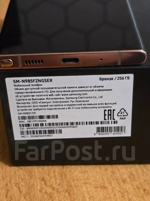 Samsung Galaxy Note 20 Ultra. �/�, 256 ��, 3G, 4G LTE, Dual-SIM, ����������, NFC ����