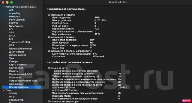 Apple MacBook Pro 13 2015 Early. 13", 2,7����, ��� 8 ��, ���� 128���, WiFi: 1, Bluetooth: 1, ����������� �� 8��. ����