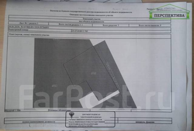 Участок с домиком СНТ "Искра-1" Соловей ключ, 1 000 кв. м ...