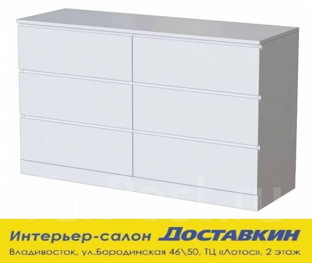 Комод Коневик 6 ящ,120х40*72см белый. Аналог Мальм ИКЕА. В наличии ...