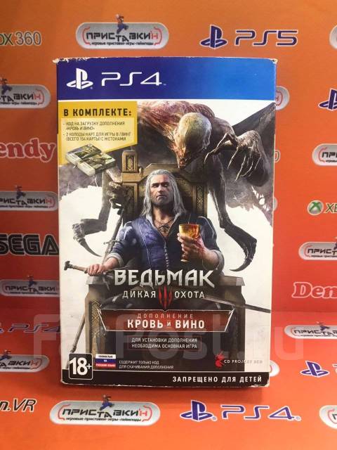 Настольная игра "Гвинт" Ведьмак 3. Приставкин центр, Sony PlayStation 4 ...