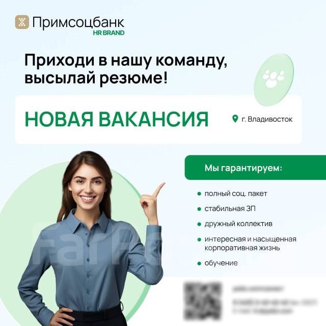 Оператор call-центра, работа в ПАО СКБ Приморья 