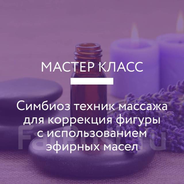 Техники классческого массажа спины