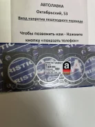 ��������� ��� Toyota Corona/Carina/Caldina 3S-FE 91 ������ 11115-74070 ����