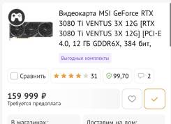 GeForce RTX 3080 Ti ����