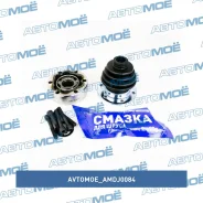 ���� ���������� 33�94 Avtomoe AMDJ0084 AMDJ0084 ����