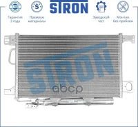 �������� ������������ Stron ���. STC0115 STC0115 ����