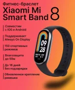 Xiaomi Smart Band 8. GPS. ��� ����� �� ������������ ����