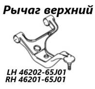    Suzuki Escudo 2013 4620265J01 TDA4W J24B,   4620265J01 