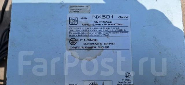 Clarion NX501 ����
