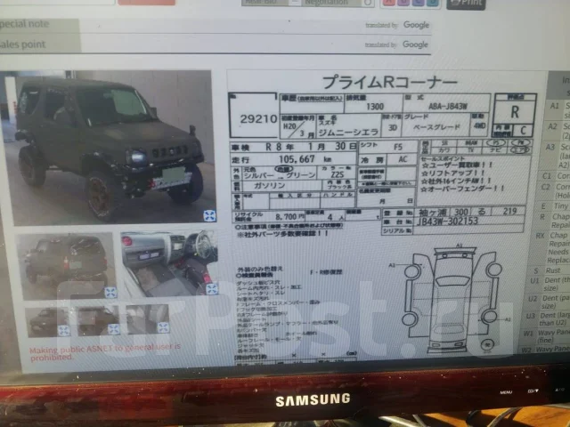 Suzuki Jimny Sierra. JB43W ����