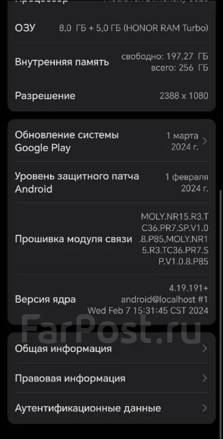 Honor 90 lite. �����, 256 ��, ������, 4G LTE, 5G ����