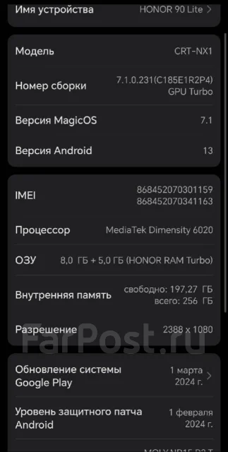 Honor 90 lite. �����, 256 ��, ������, 4G LTE, 5G ����