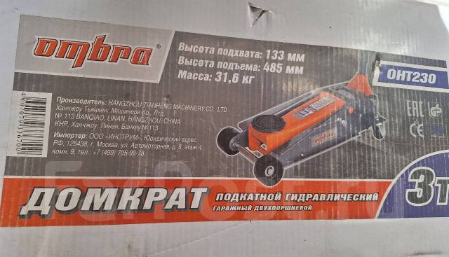 Домкрат Ombra OHT230, новый, в наличии. Цена: 10 000₽ во Владивостоке