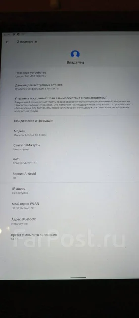 Lenovo Tab M10 FHD Plus. 10.3 ������, ������ 128 �� ����