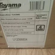 Toyama. 2,6��.�., 2-�������, ����������, ���� S (381 ��), 2022 ��� ����