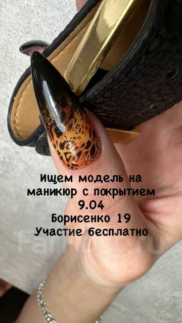 Бесплатный маникюр во Владивостоке