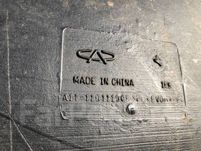   Chery Amulet A15 2006-2012 [A111101110BA] A111101110BA 