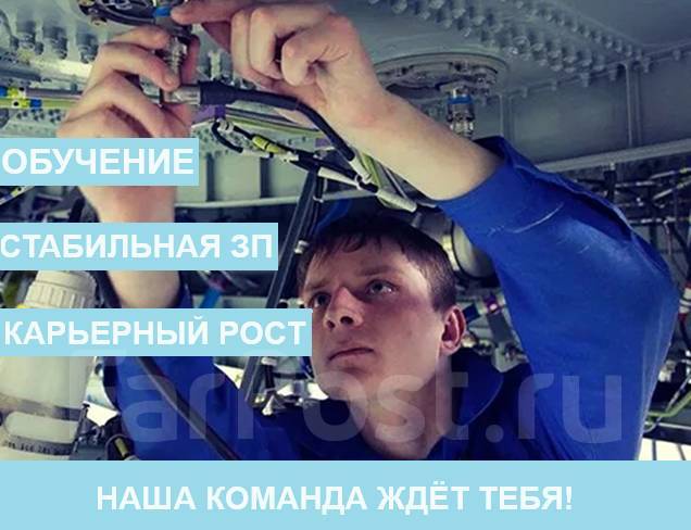 Электрик, помощник электрика, работа в ООО \"ТЭС\" во Владивостоке ...